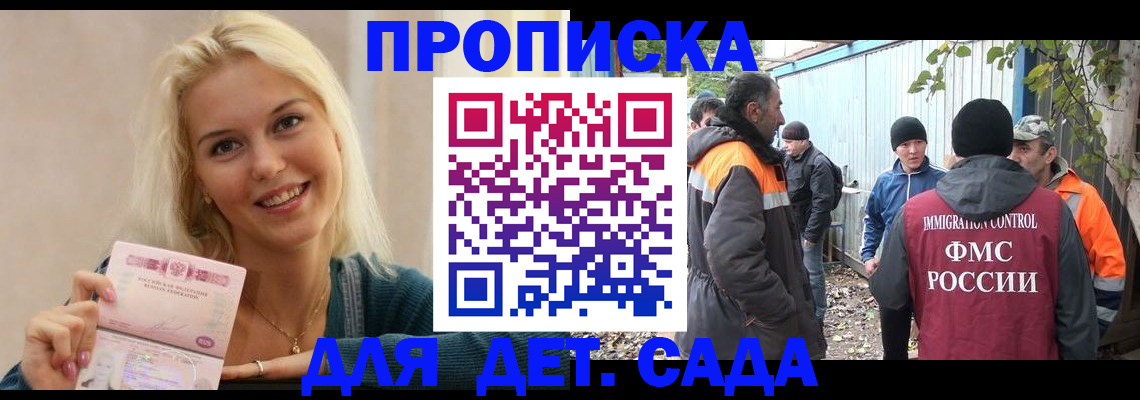 временная регистрация недорого в Баймаке