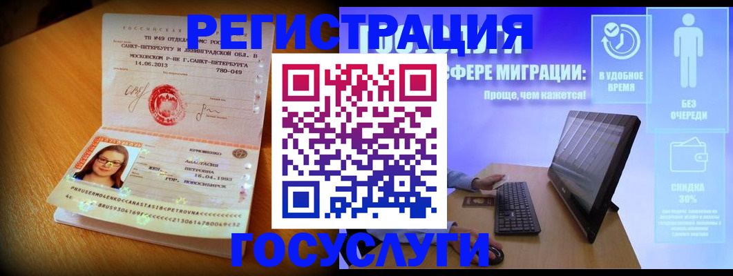 прописка гарантия в Баймаке